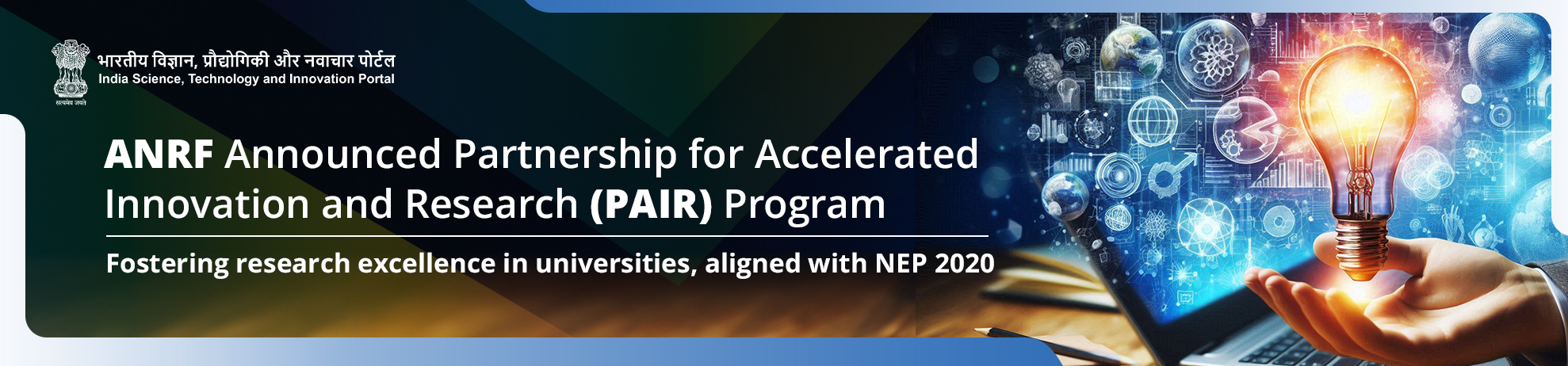 ANRF Announced Partnership for Accelerated innovation and Research (PAIR) Program
