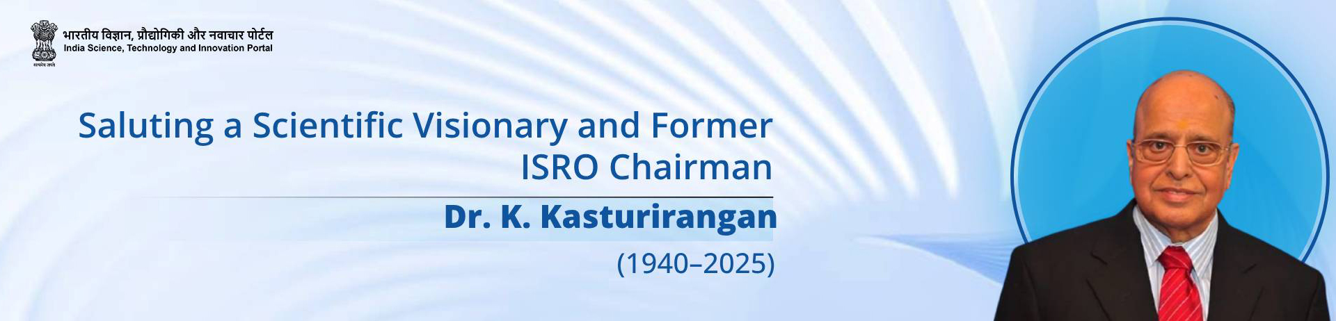K kasturirangan
